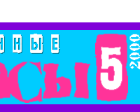 номер 5